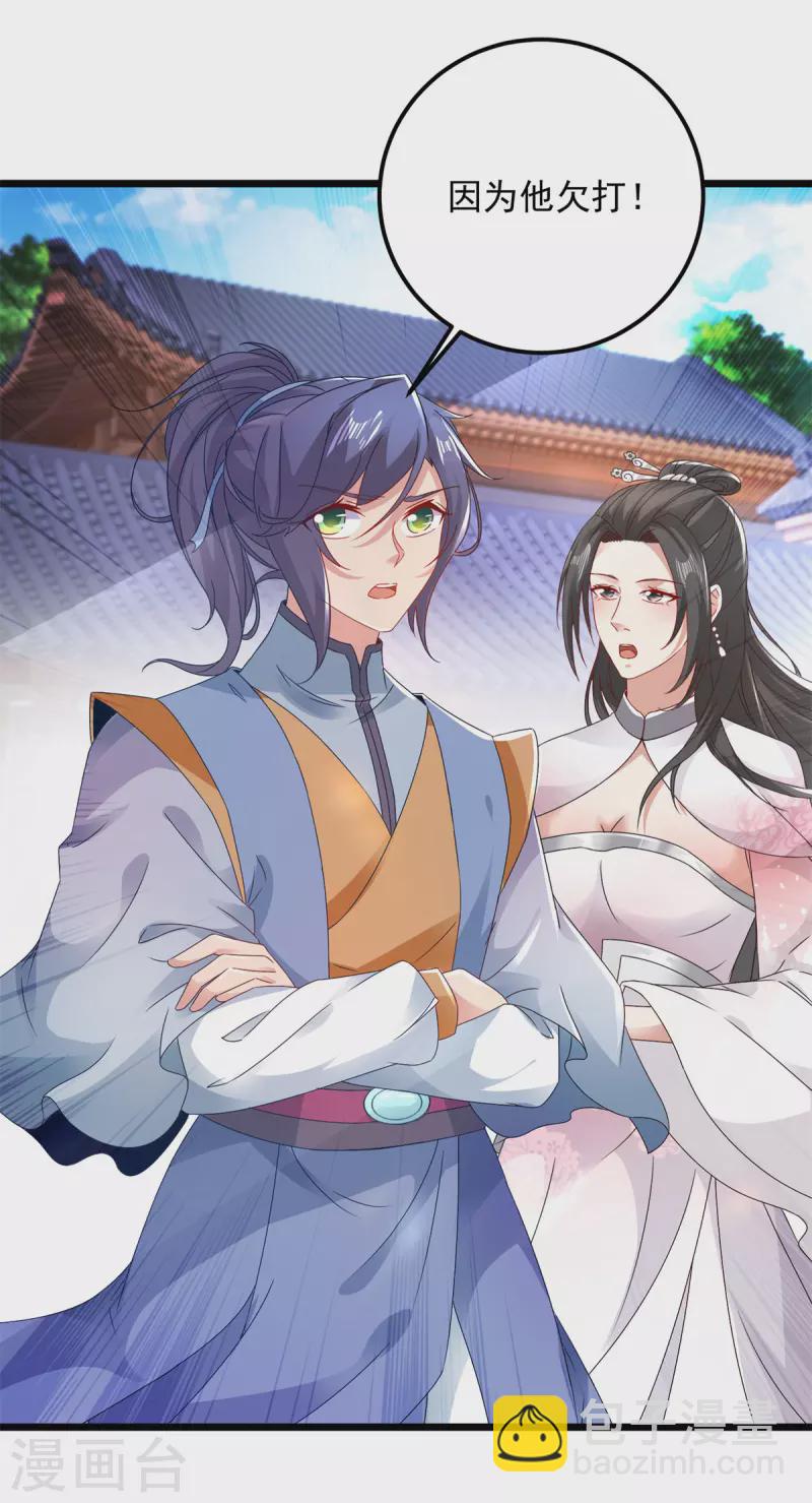 第170话 飞行妖兽广场-第171话