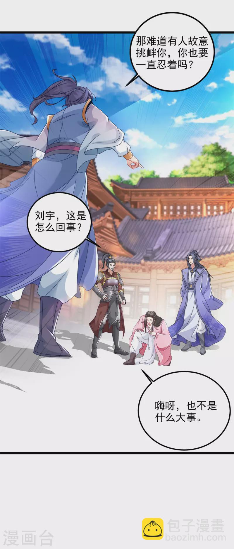 第170话 飞行妖兽广场-第171话