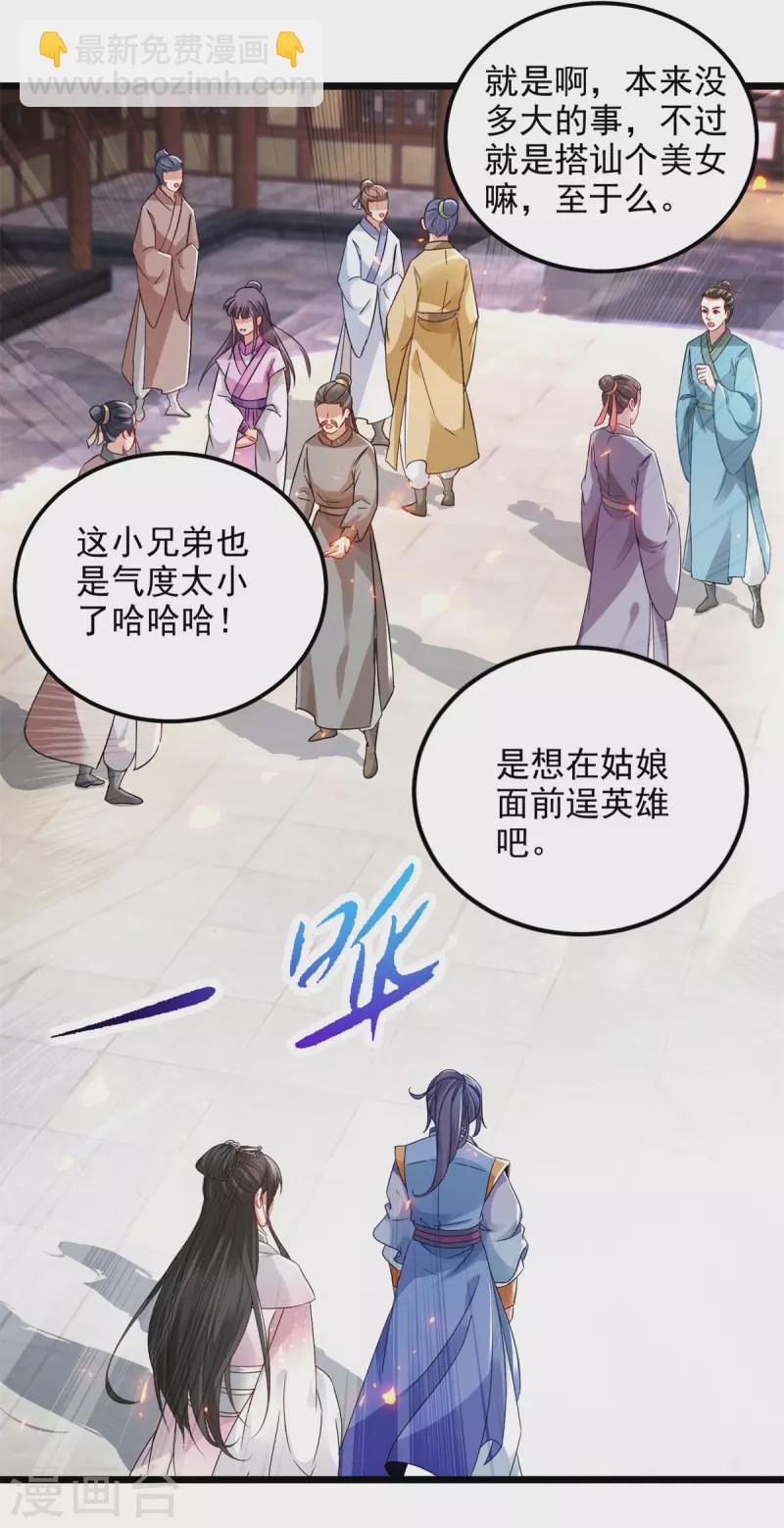 第170话 飞行妖兽广场-第171话