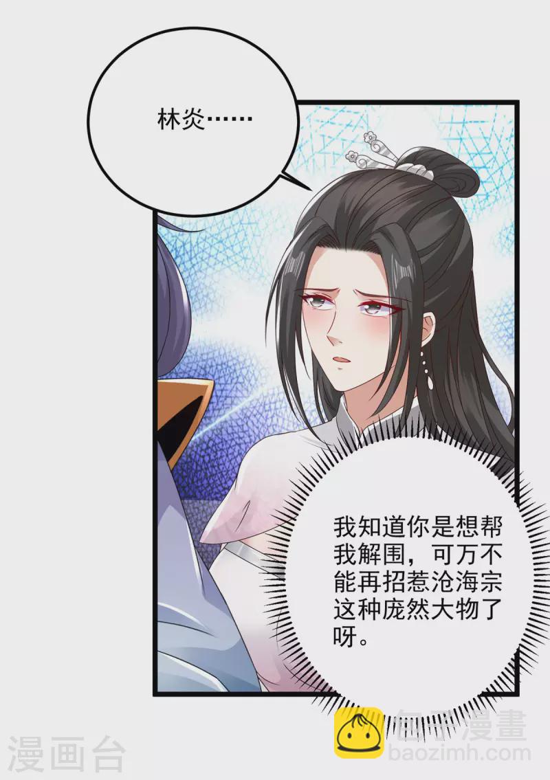 第170话 飞行妖兽广场-第171话