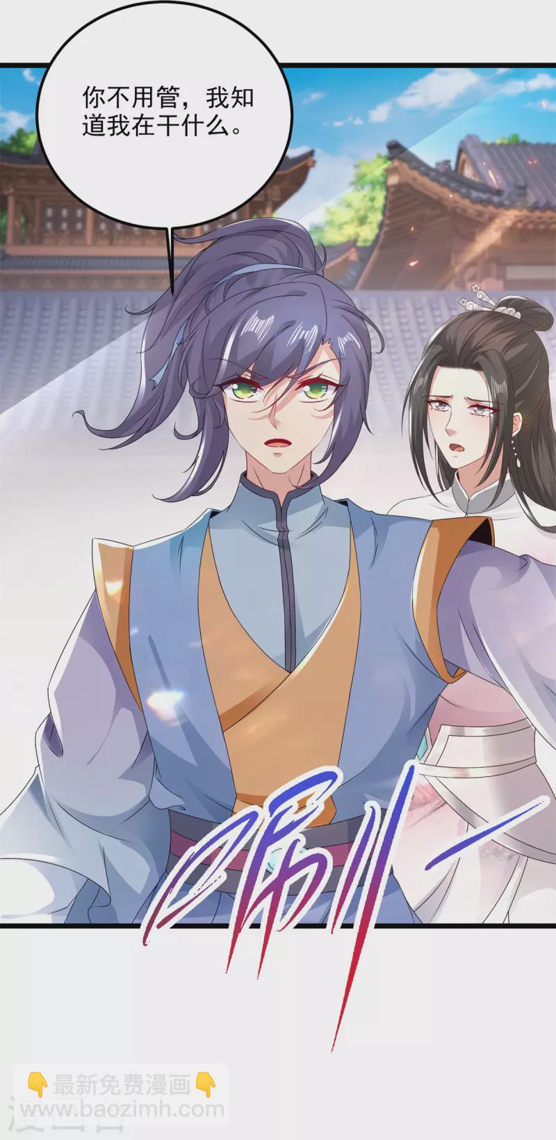 第170话 飞行妖兽广场-第171话
