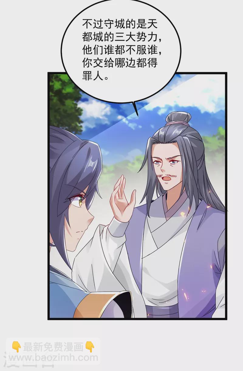 第170话 飞行妖兽广场-第171话