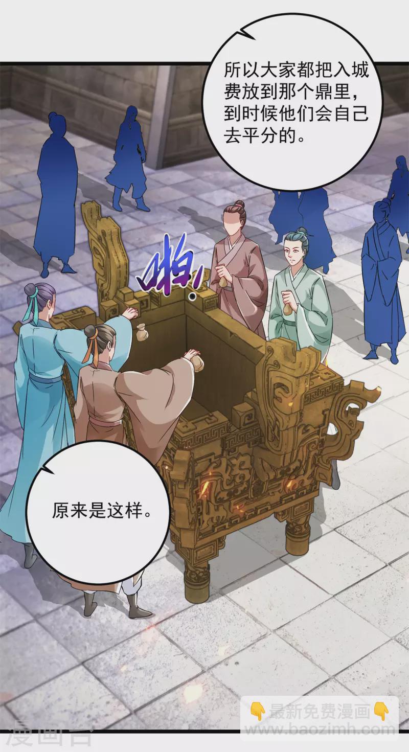第170话 飞行妖兽广场-第171话