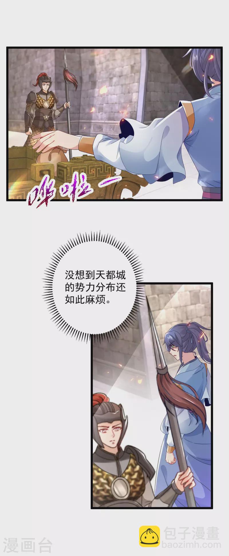 第170话 飞行妖兽广场-第171话