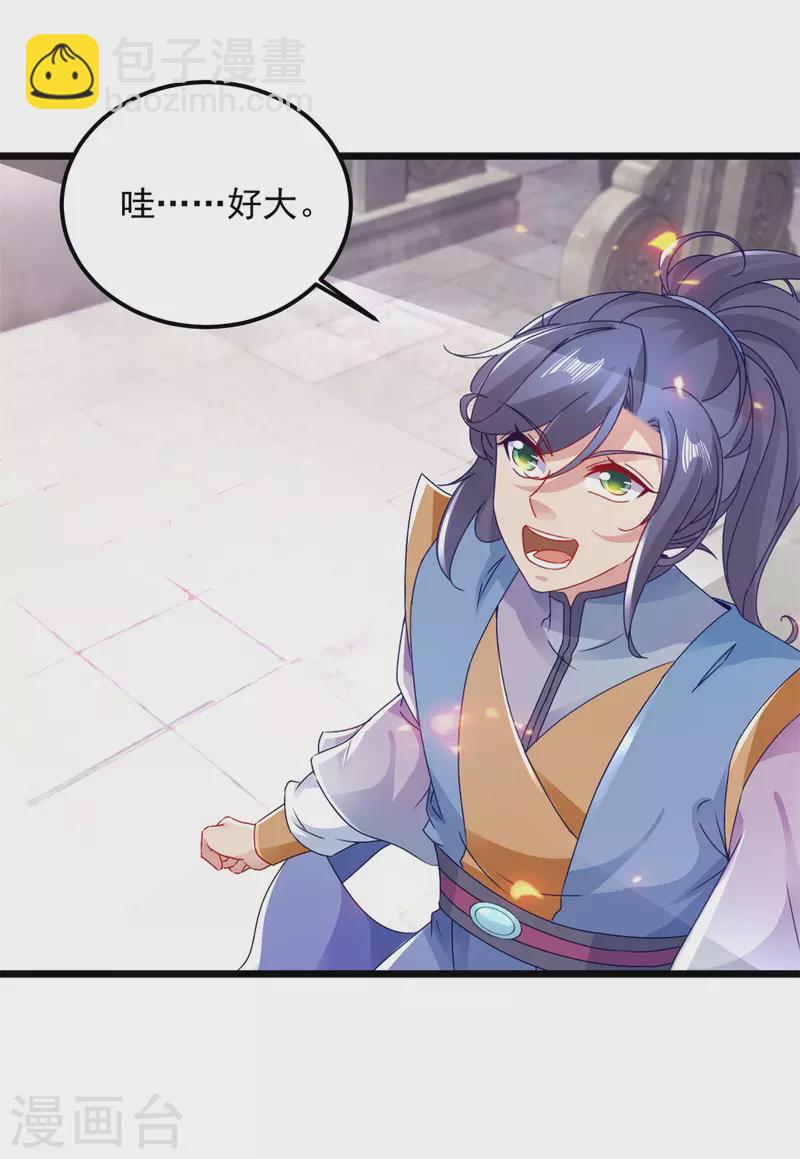 第170话 飞行妖兽广场-第171话