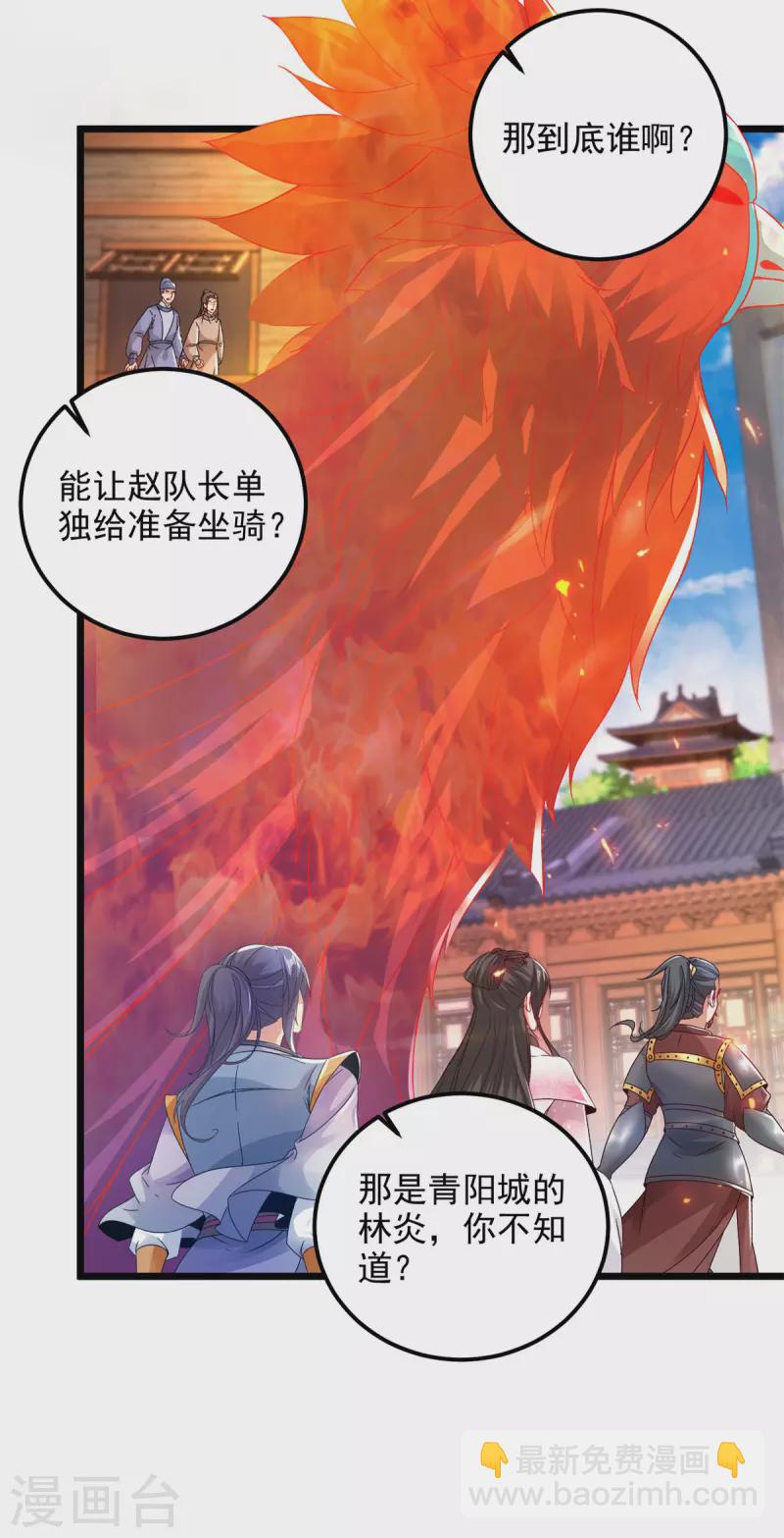 第172话 天空小屋里的突破-第173话