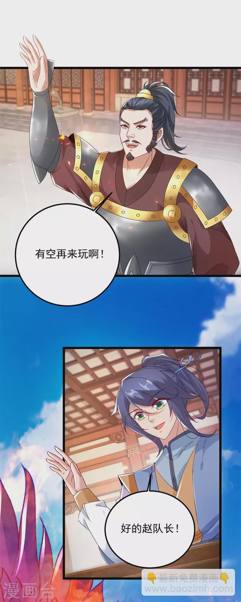 第172话 天空小屋里的突破-第173话