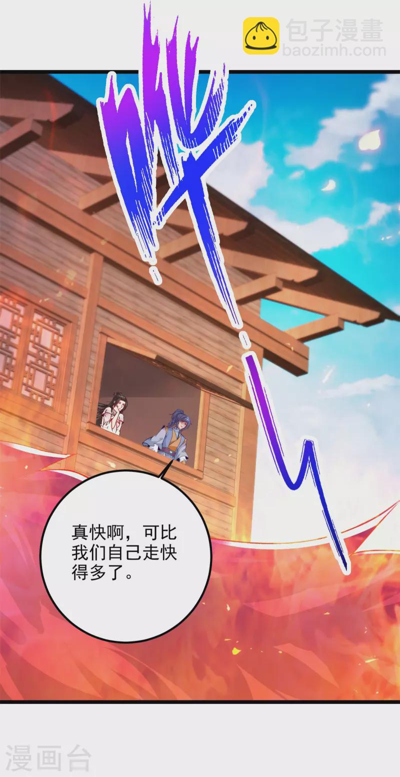 第172话 天空小屋里的突破-第173话