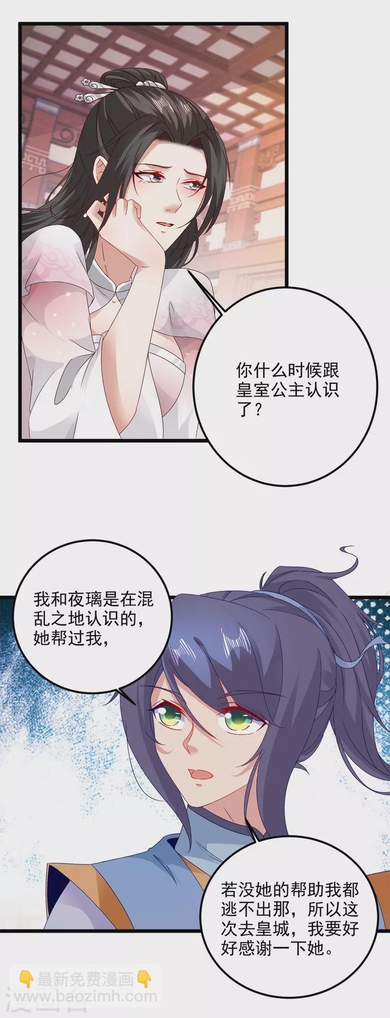 第172话 天空小屋里的突破-第173话