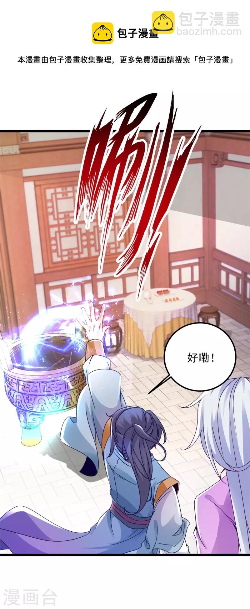 第172话 天空小屋里的突破-第173话