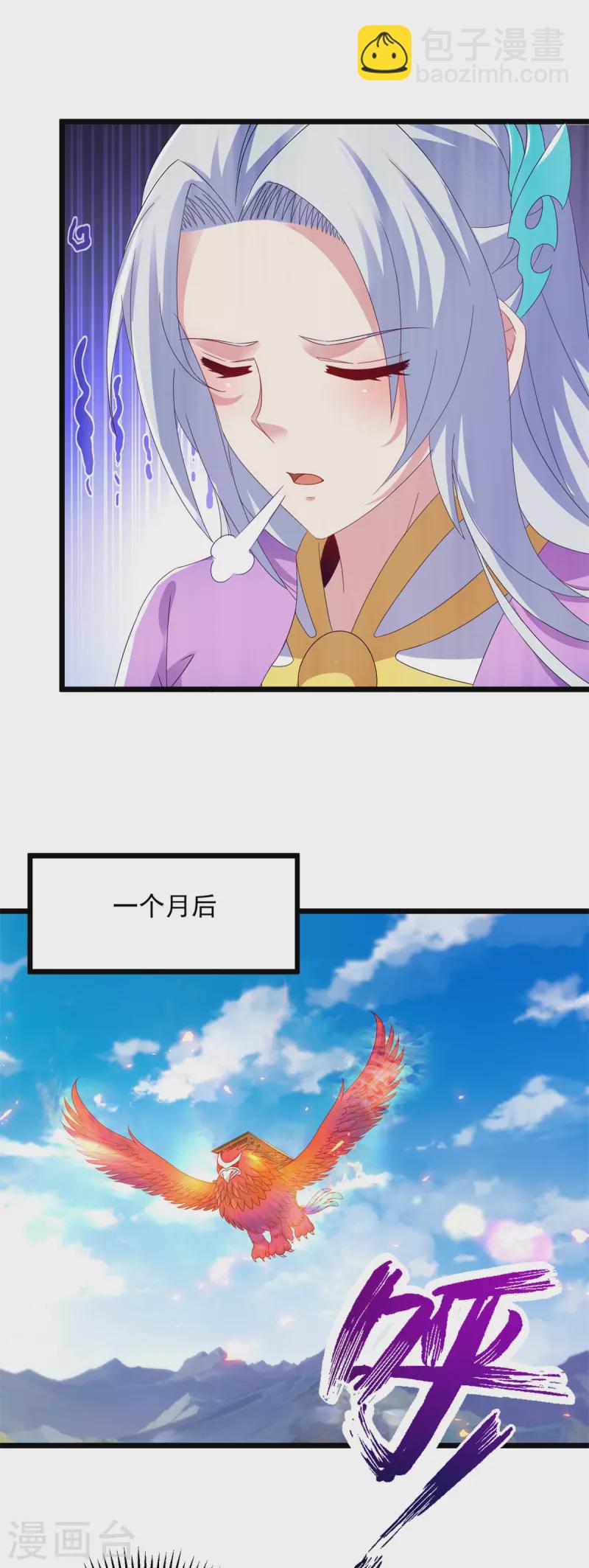 第172话 天空小屋里的突破-第173话
