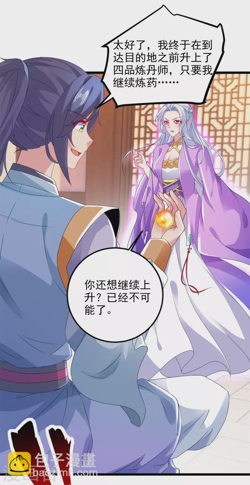 第172话 天空小屋里的突破-第173话