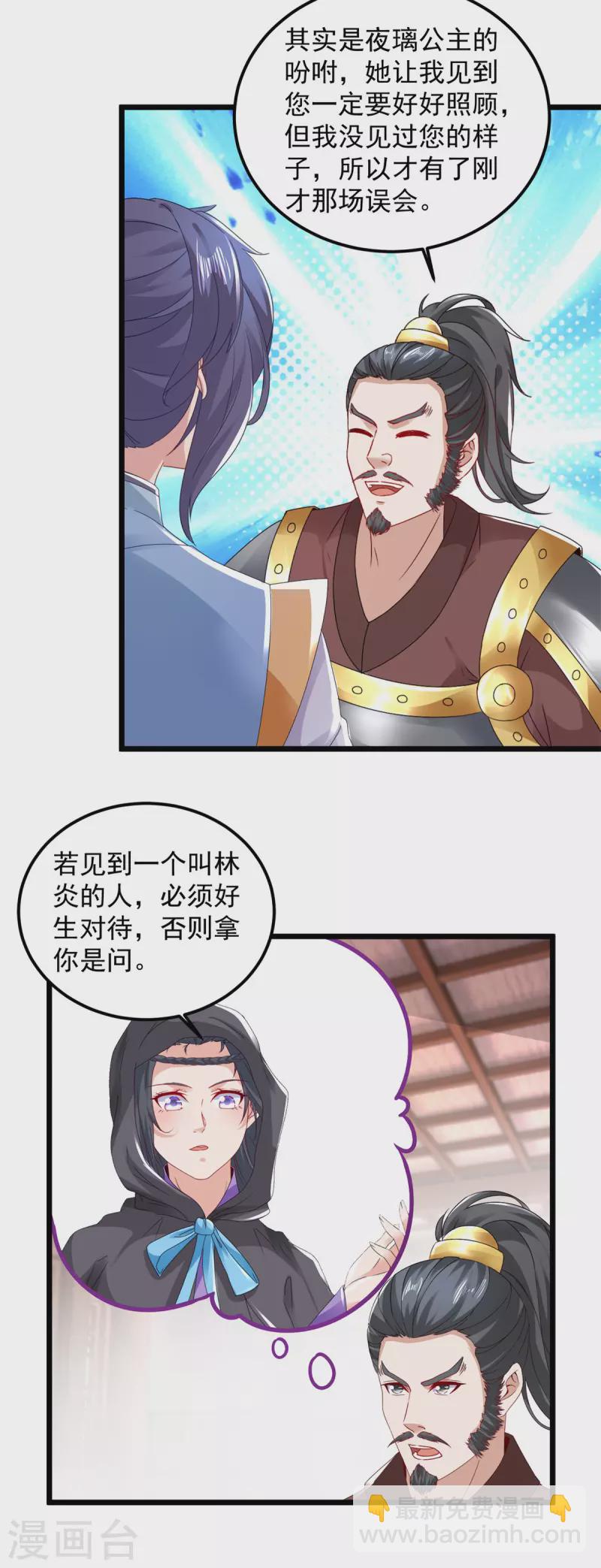 第172话 天空小屋里的突破-第173话