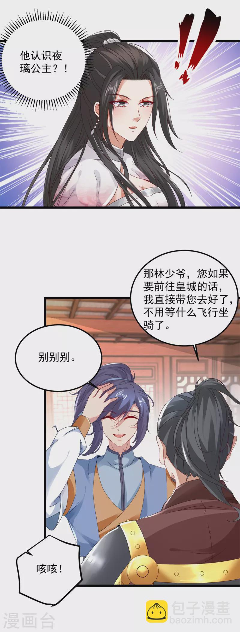 第172话 天空小屋里的突破-第173话