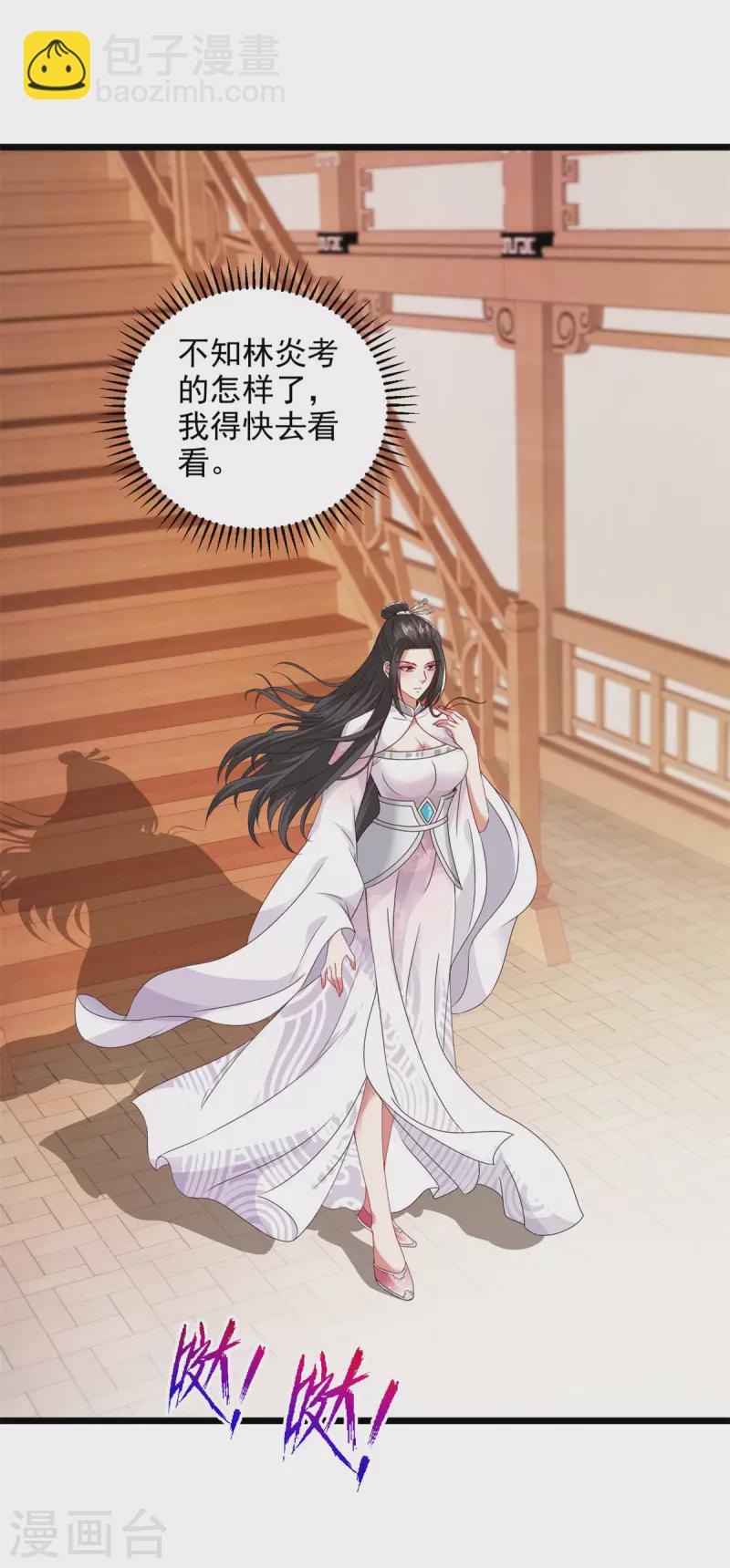 第174话 皇城之中的皇宫-第175话