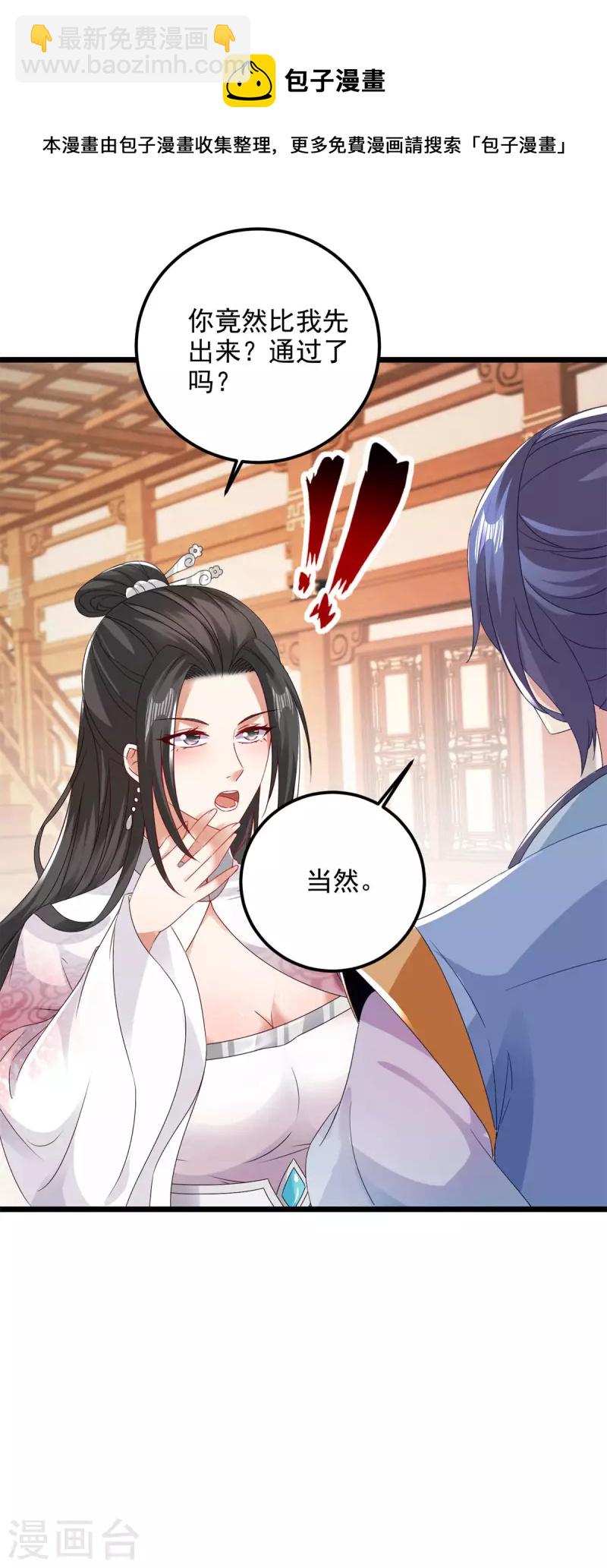 第174话 皇城之中的皇宫-第175话