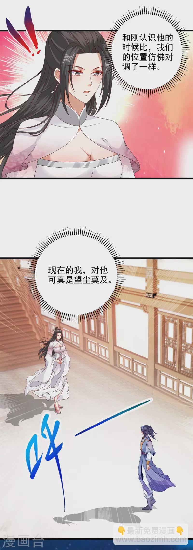 第174话 皇城之中的皇宫-第175话