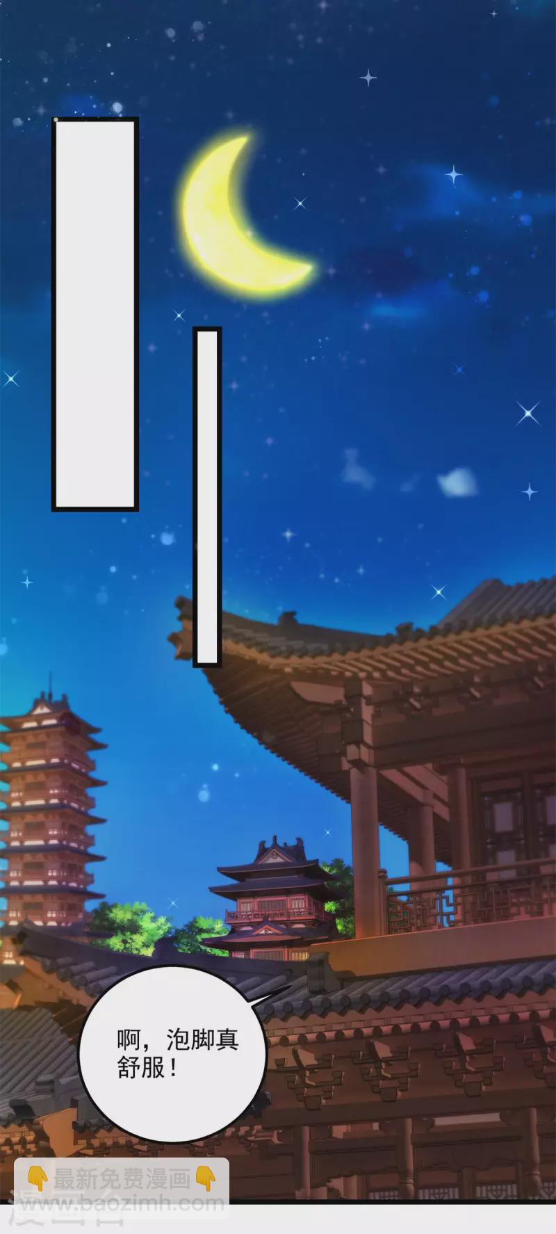 第174话 皇城之中的皇宫-第175话