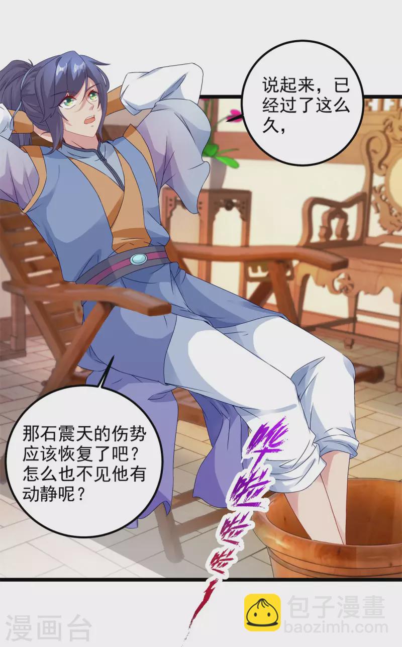 第174话 皇城之中的皇宫-第175话