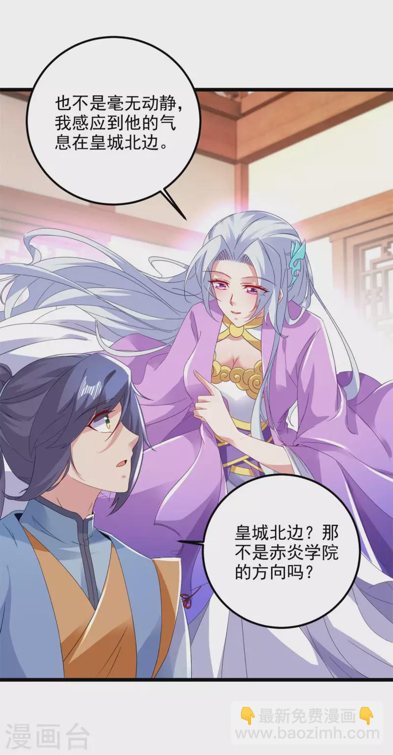 第174话 皇城之中的皇宫-第175话