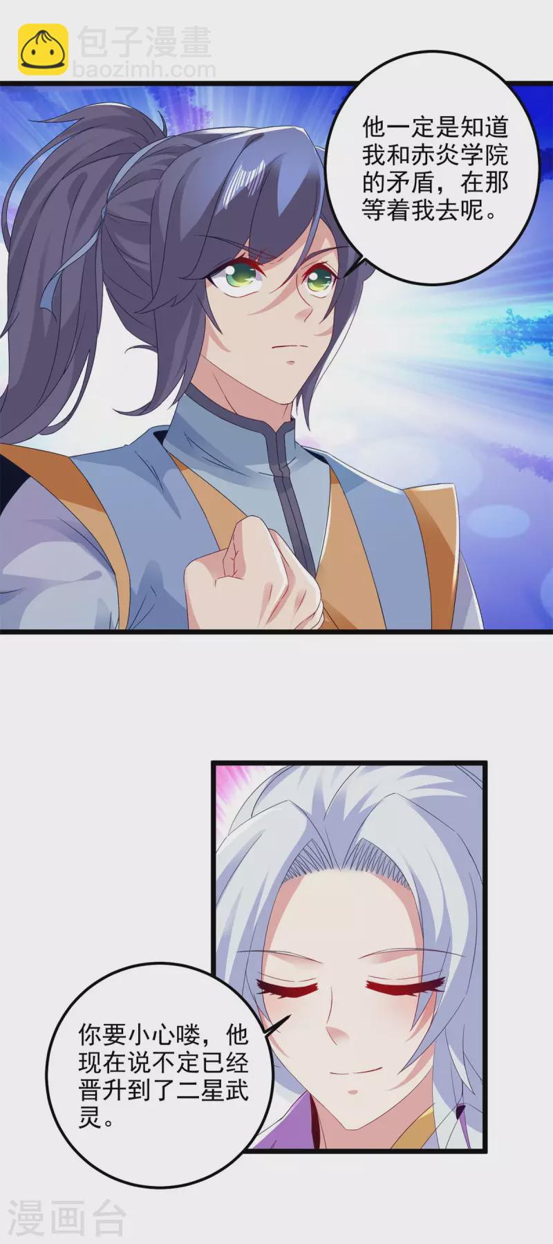 第174话 皇城之中的皇宫-第175话