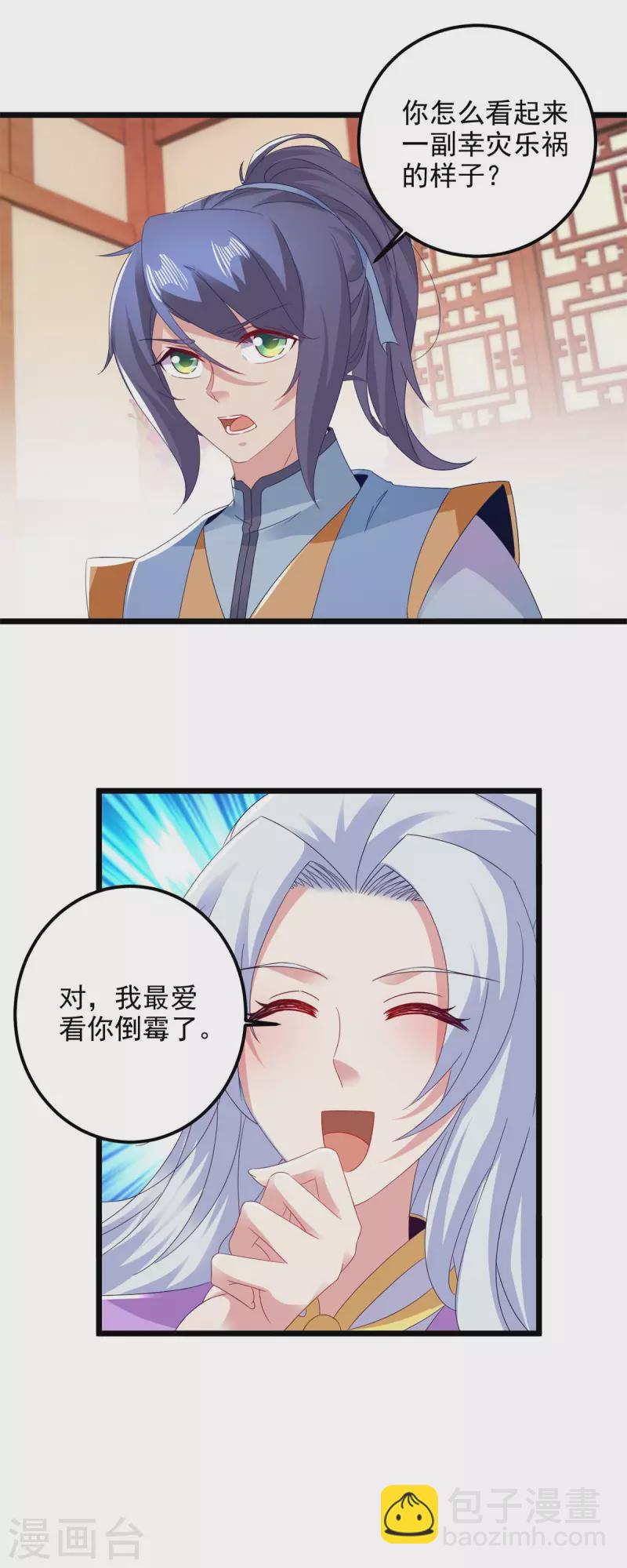 第174话 皇城之中的皇宫-第175话