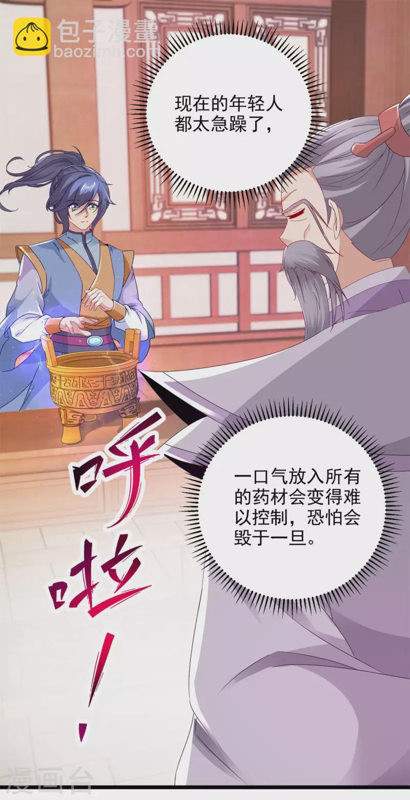 第174话 皇城之中的皇宫-第175话