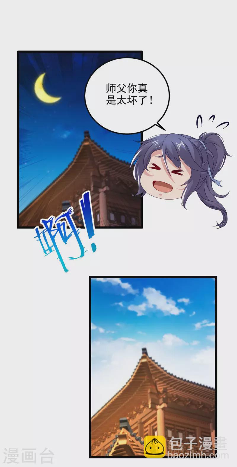 第174话 皇城之中的皇宫-第175话