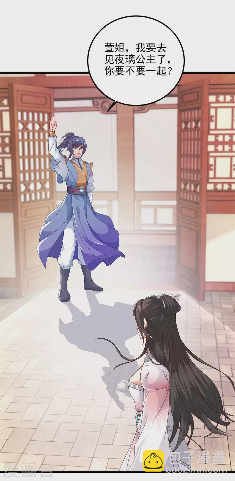 第174话 皇城之中的皇宫-第175话
