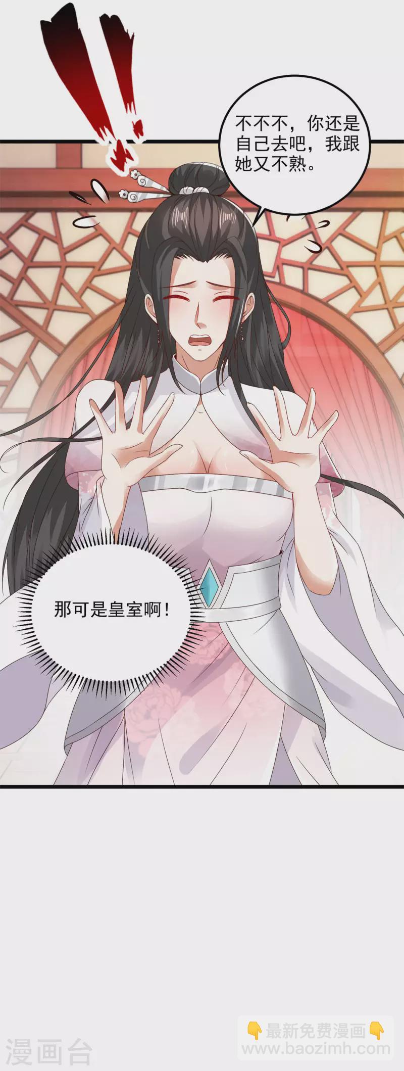 第174话 皇城之中的皇宫-第175话