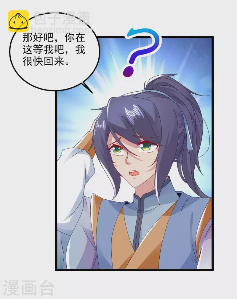 第174话 皇城之中的皇宫-第175话