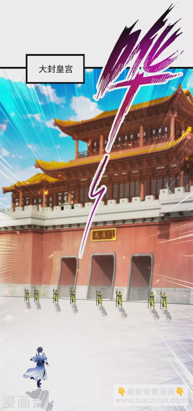 第174话 皇城之中的皇宫-第175话