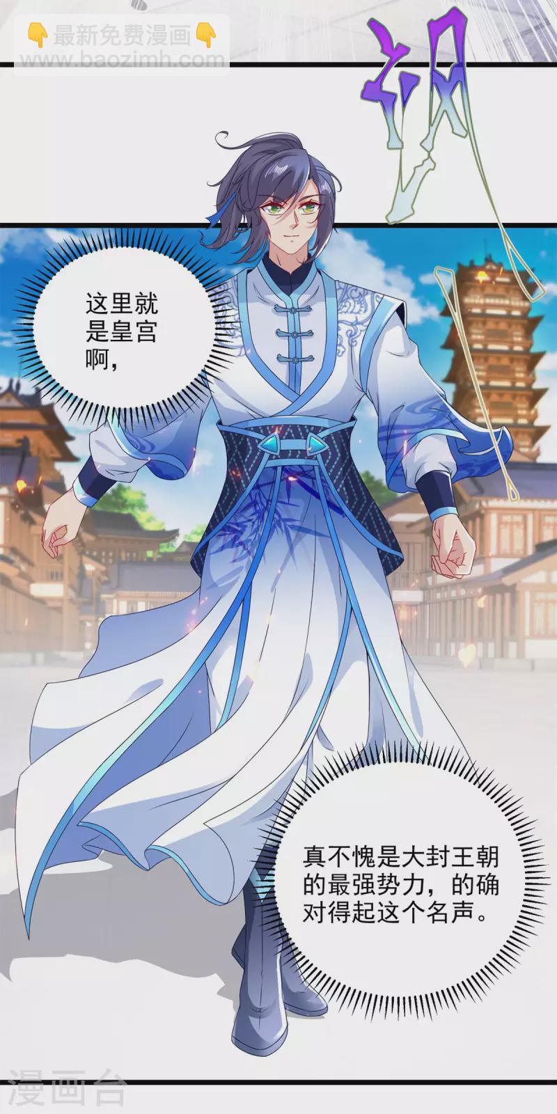 第174话 皇城之中的皇宫-第175话