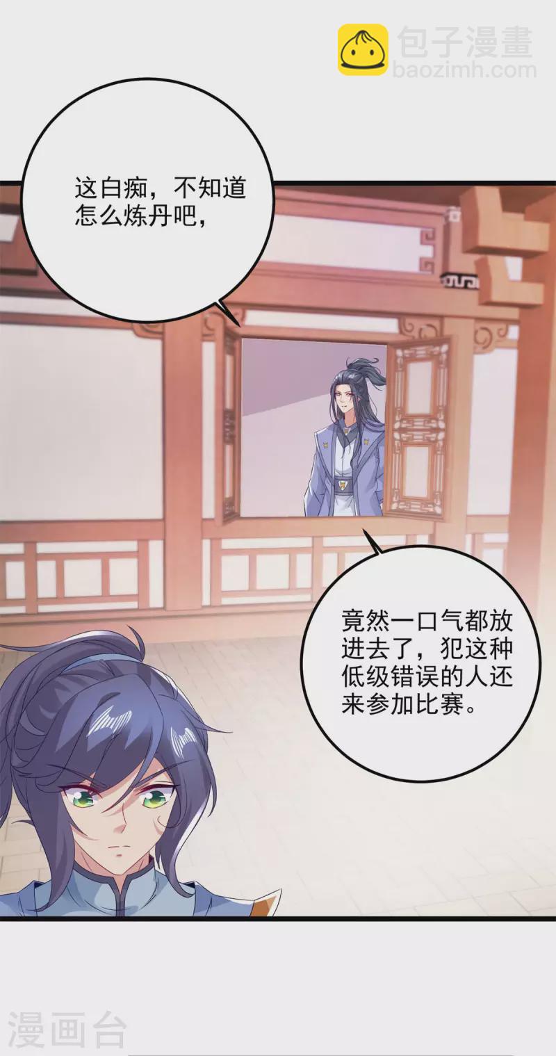 第174话 皇城之中的皇宫-第175话