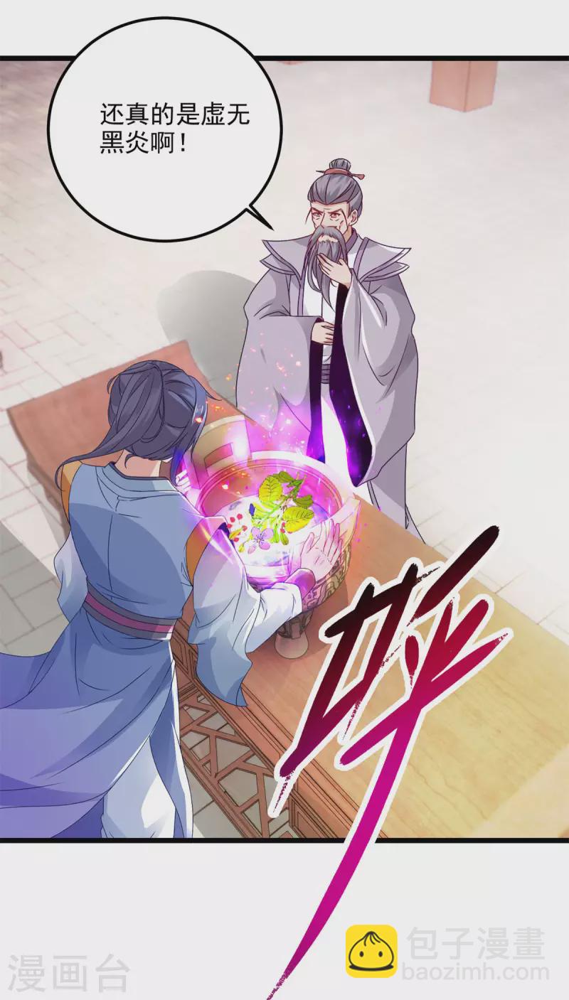 第174话 皇城之中的皇宫-第175话
