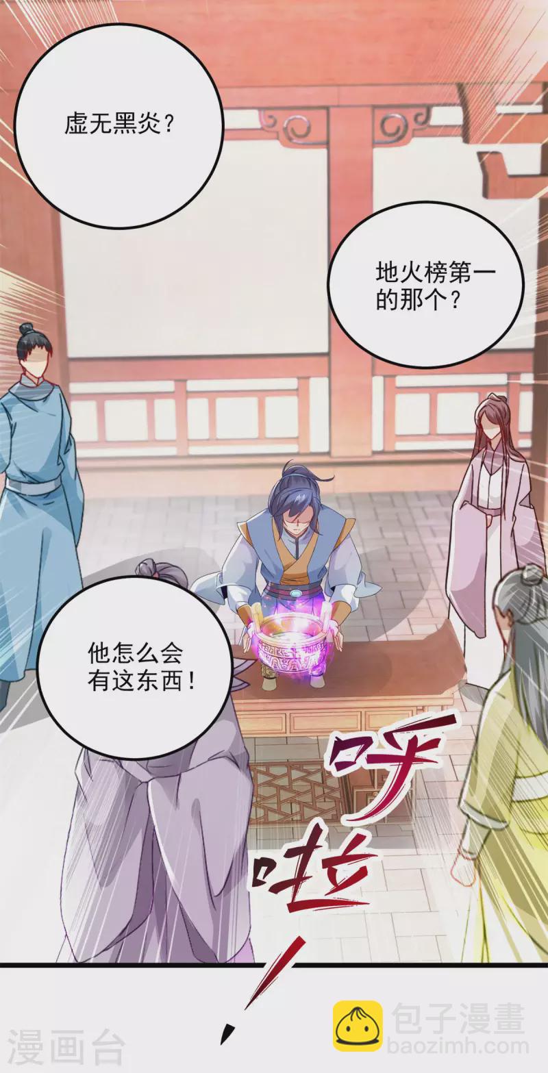 第174话 皇城之中的皇宫-第175话