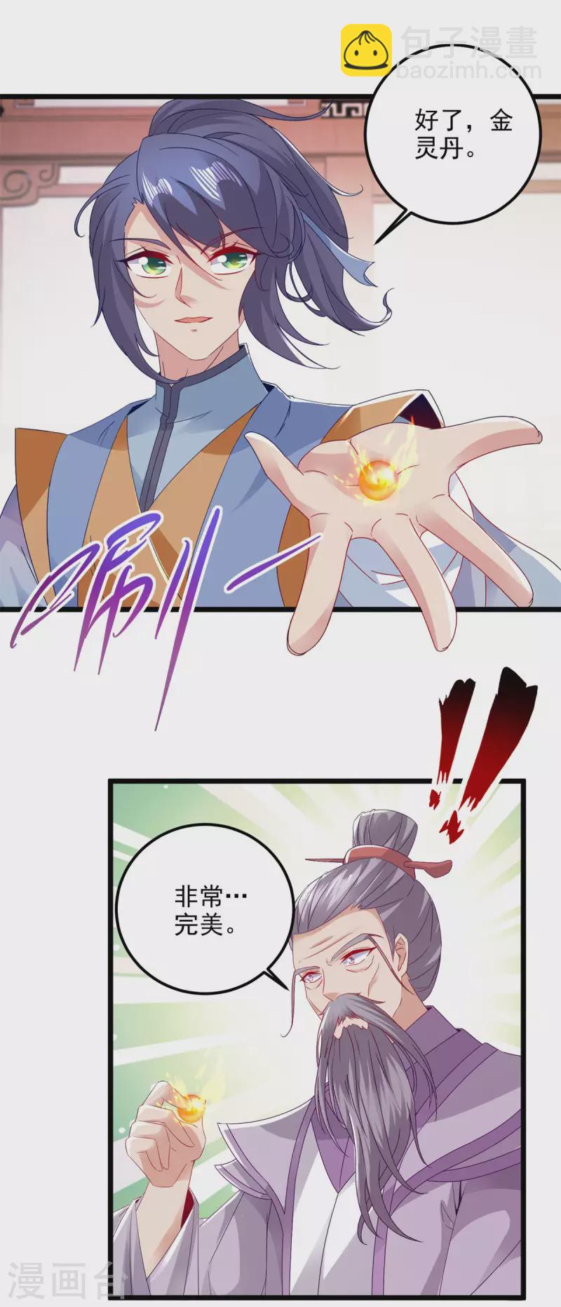 第174话 皇城之中的皇宫-第175话