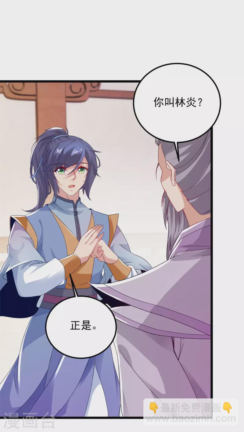 第174话 皇城之中的皇宫-第175话
