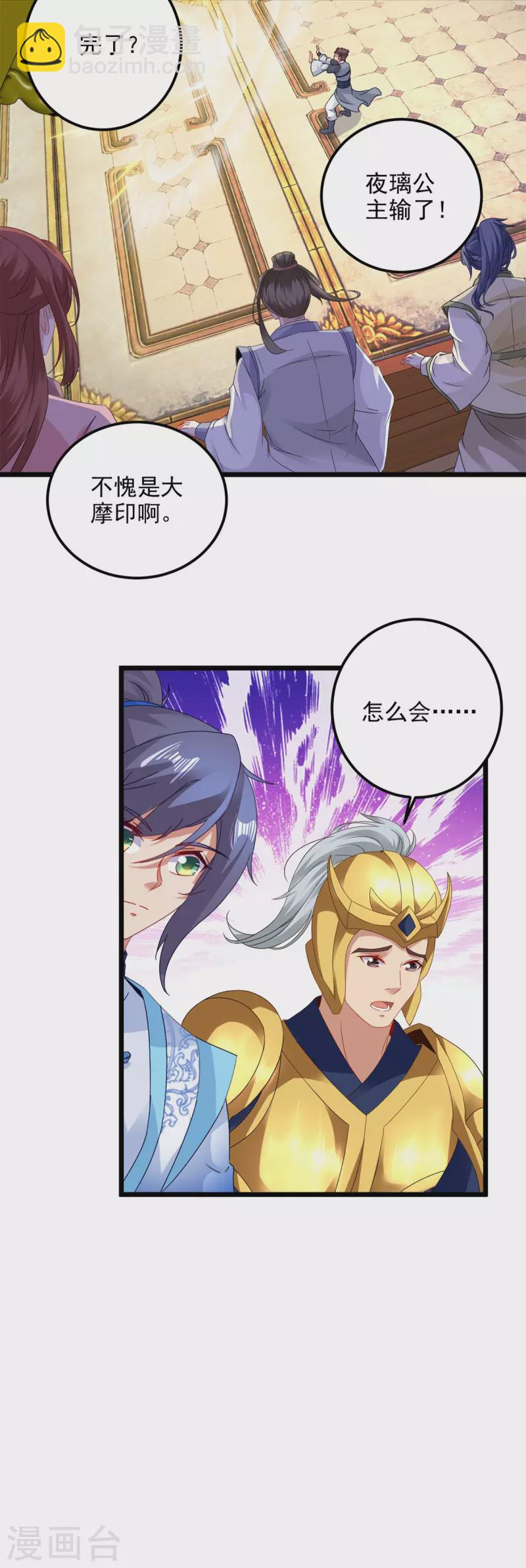 第176话 金乌琴出世-第177话