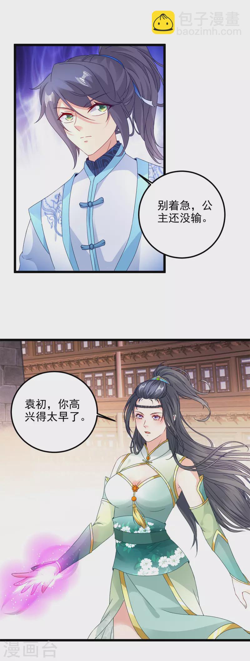 第176话 金乌琴出世-第177话