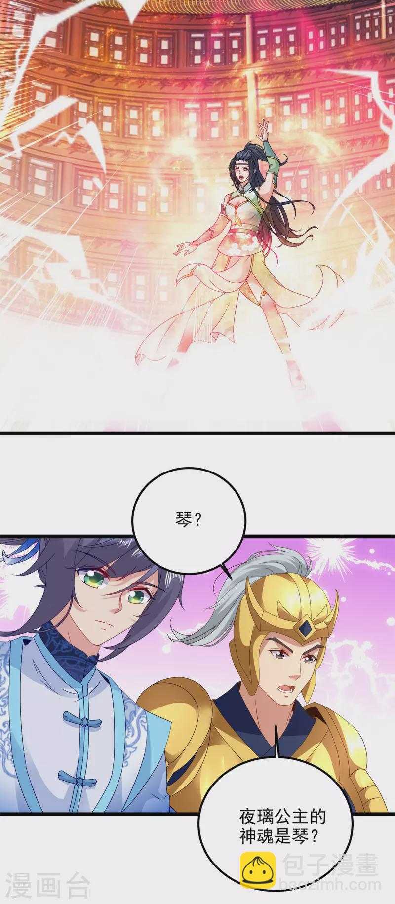 第176话 金乌琴出世-第177话