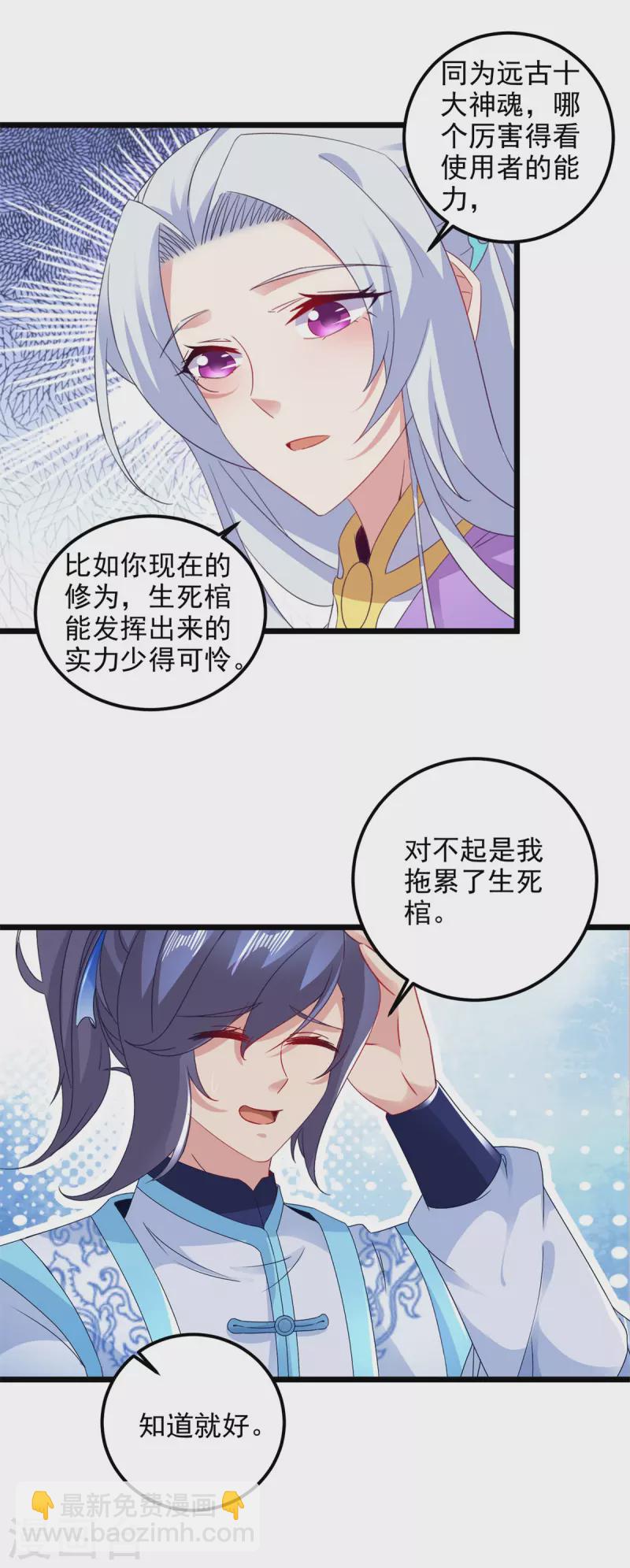 第176话 金乌琴出世-第177话