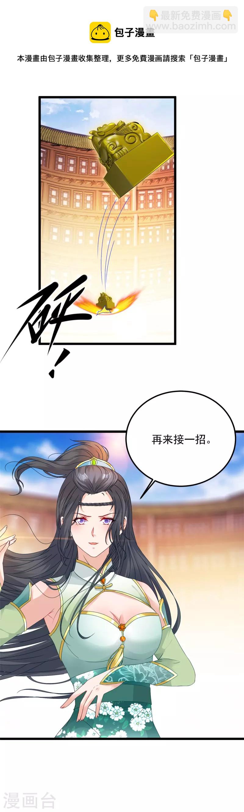 第176话 金乌琴出世-第177话