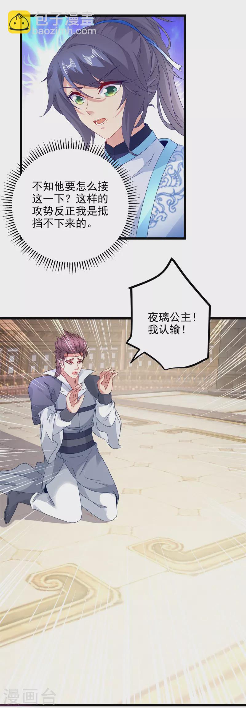 第176话 金乌琴出世-第177话