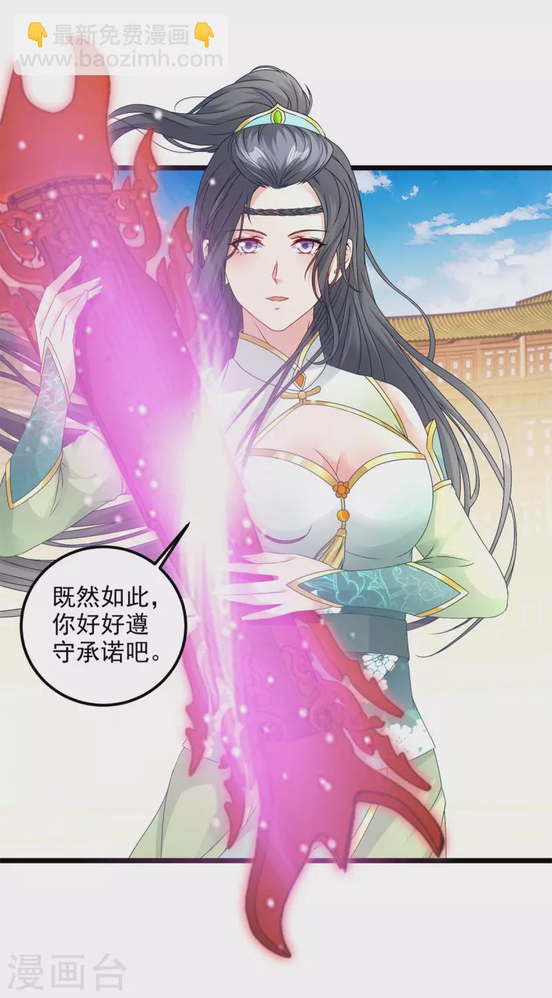 第176话 金乌琴出世-第177话