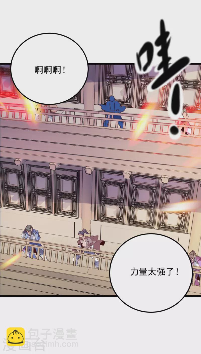 第176话 金乌琴出世-第177话