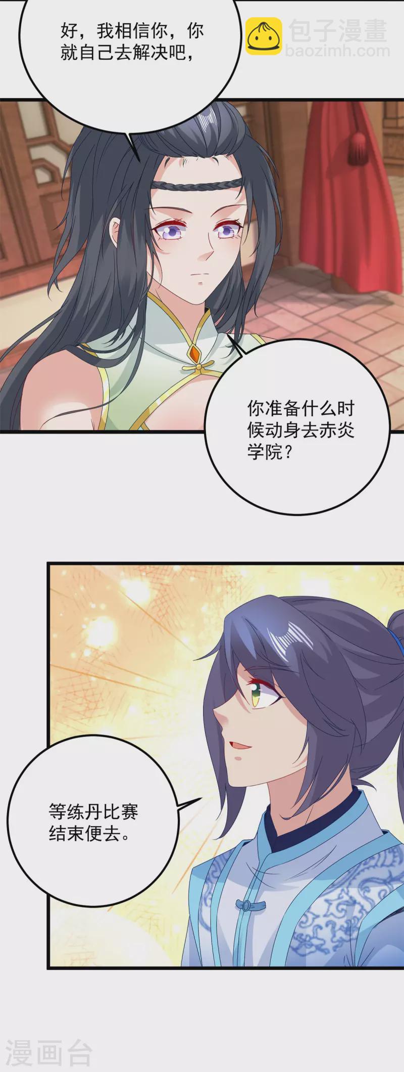 第178话 双双升级-第179话