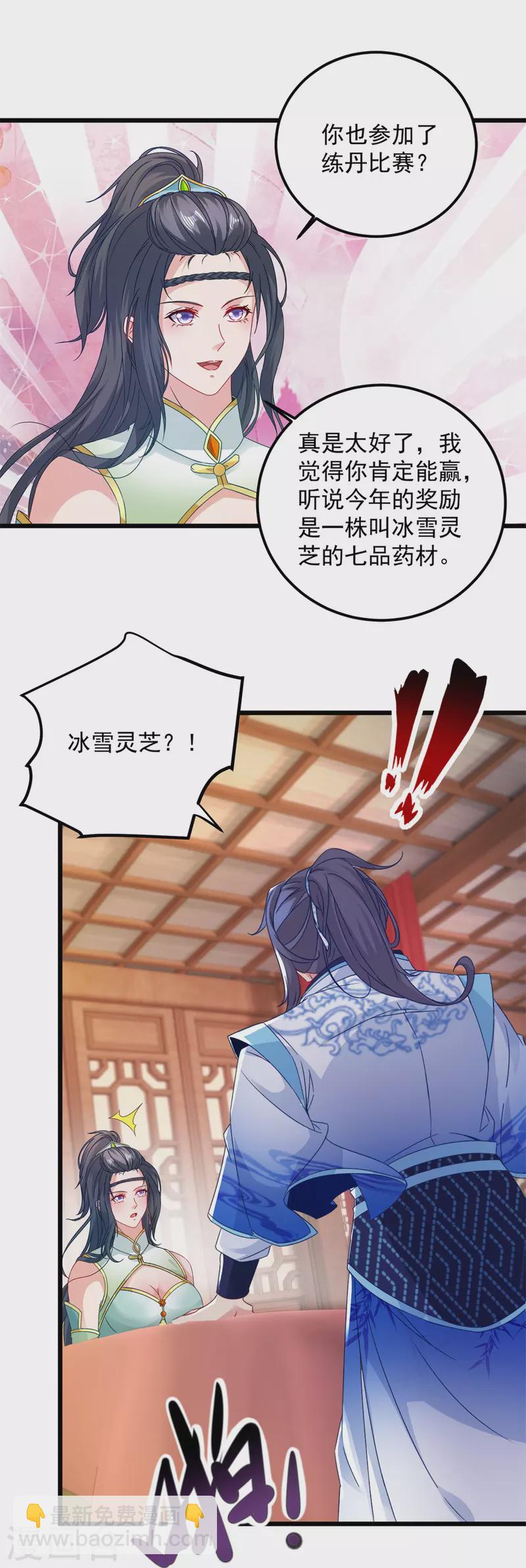 第178话 双双升级-第179话
