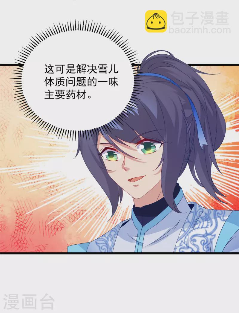 第178话 双双升级-第179话