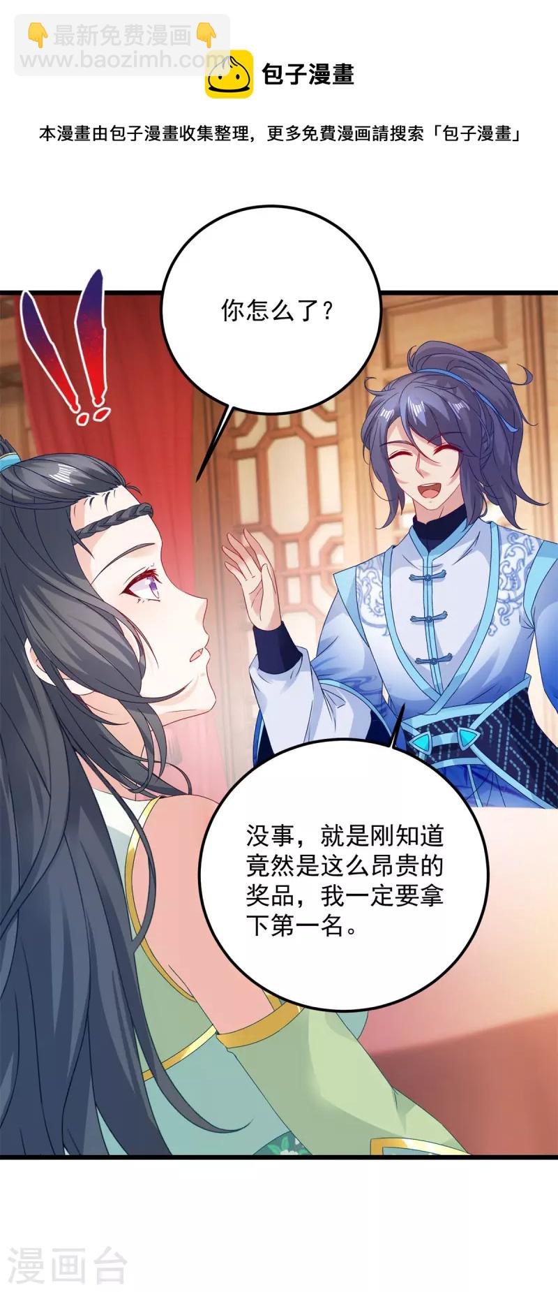 第178话 双双升级-第179话